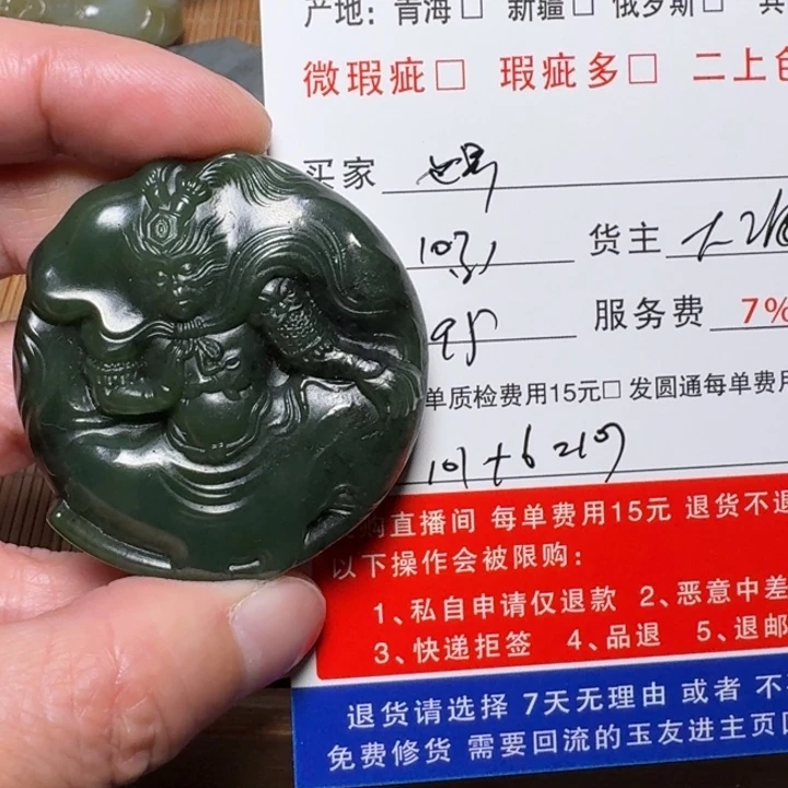 世***窗和田玉未镶嵌手链