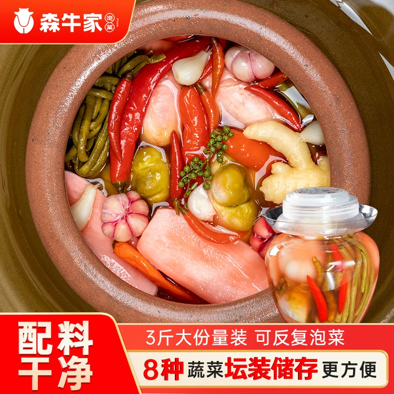 森牛家正宗四川什锦泡菜酸辣凉拌新鲜嫩仔姜萝卜儿菜辣椒三斤坛装