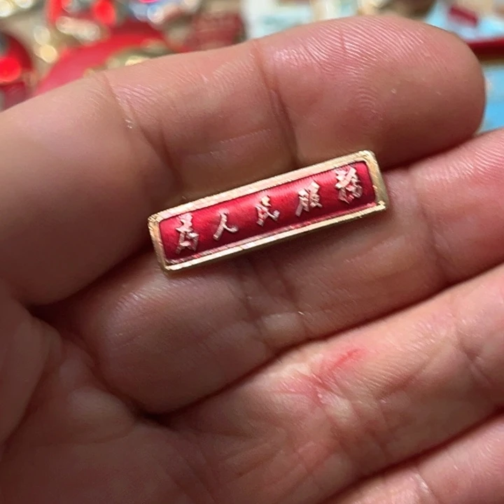 T***H其他普通金属普通纪念章一个