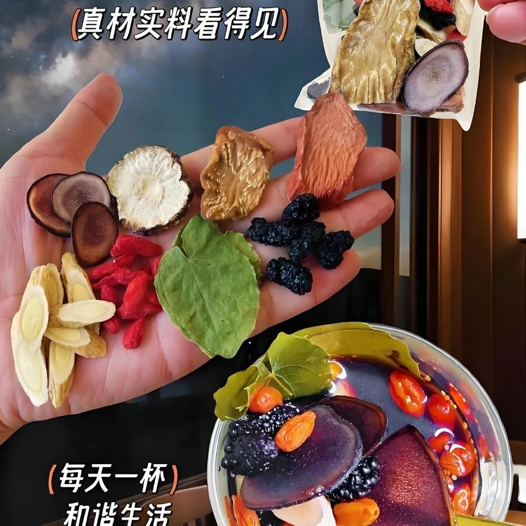 男人十三味霸王茶好料组合可泡水泡茶滋补养生