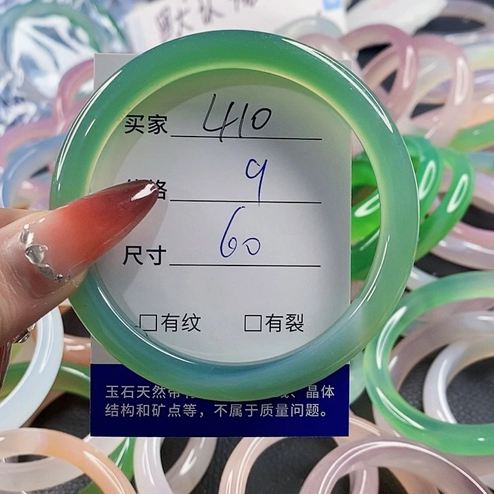 手镯玛瑙/玉髓未镶嵌410