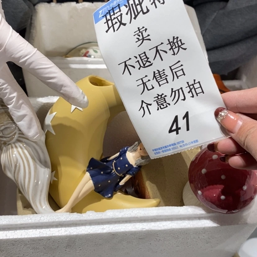 【闪购商品】摆件星*L陶瓷摆件瑕疵特卖