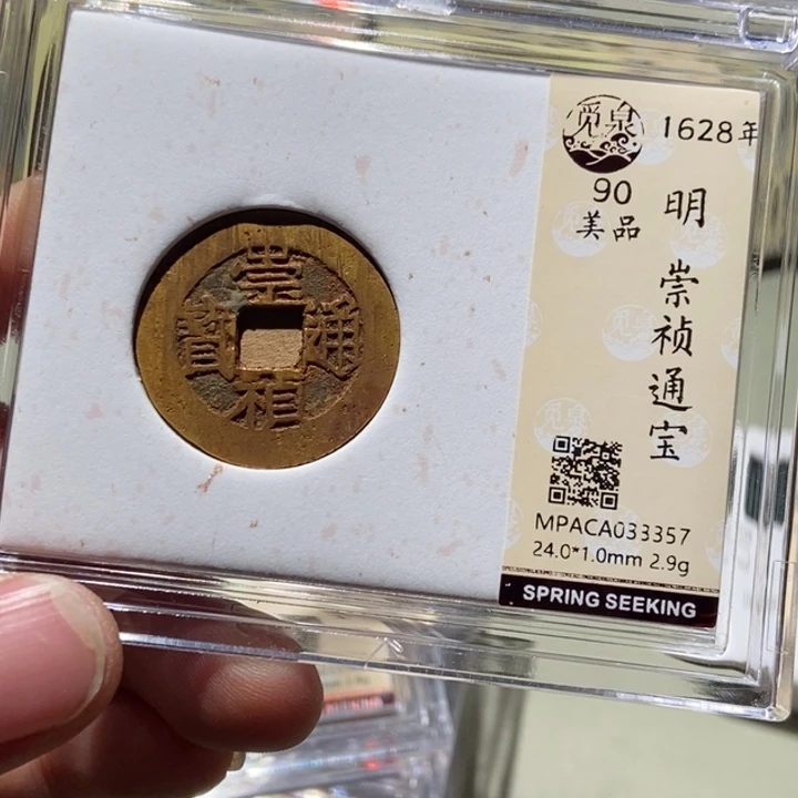 铜觅泉评级古币一枚 董心