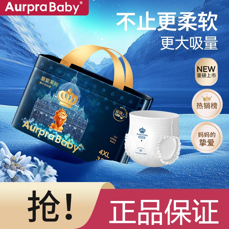 baby皇室婴儿尿不湿超薄透气婴幼儿纸尿裤新生儿宝宝拉拉裤尿片