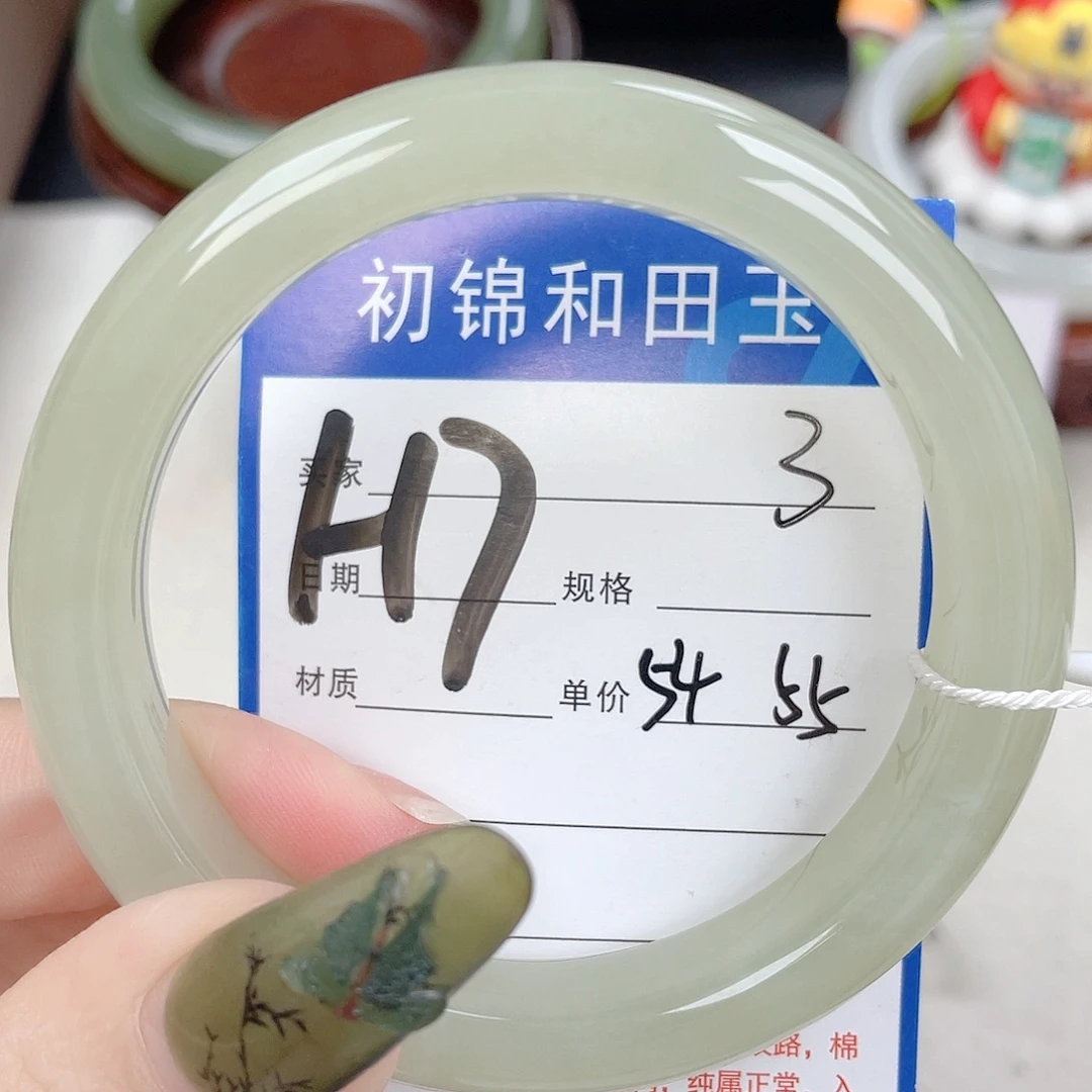 和田玉未镶嵌手镯