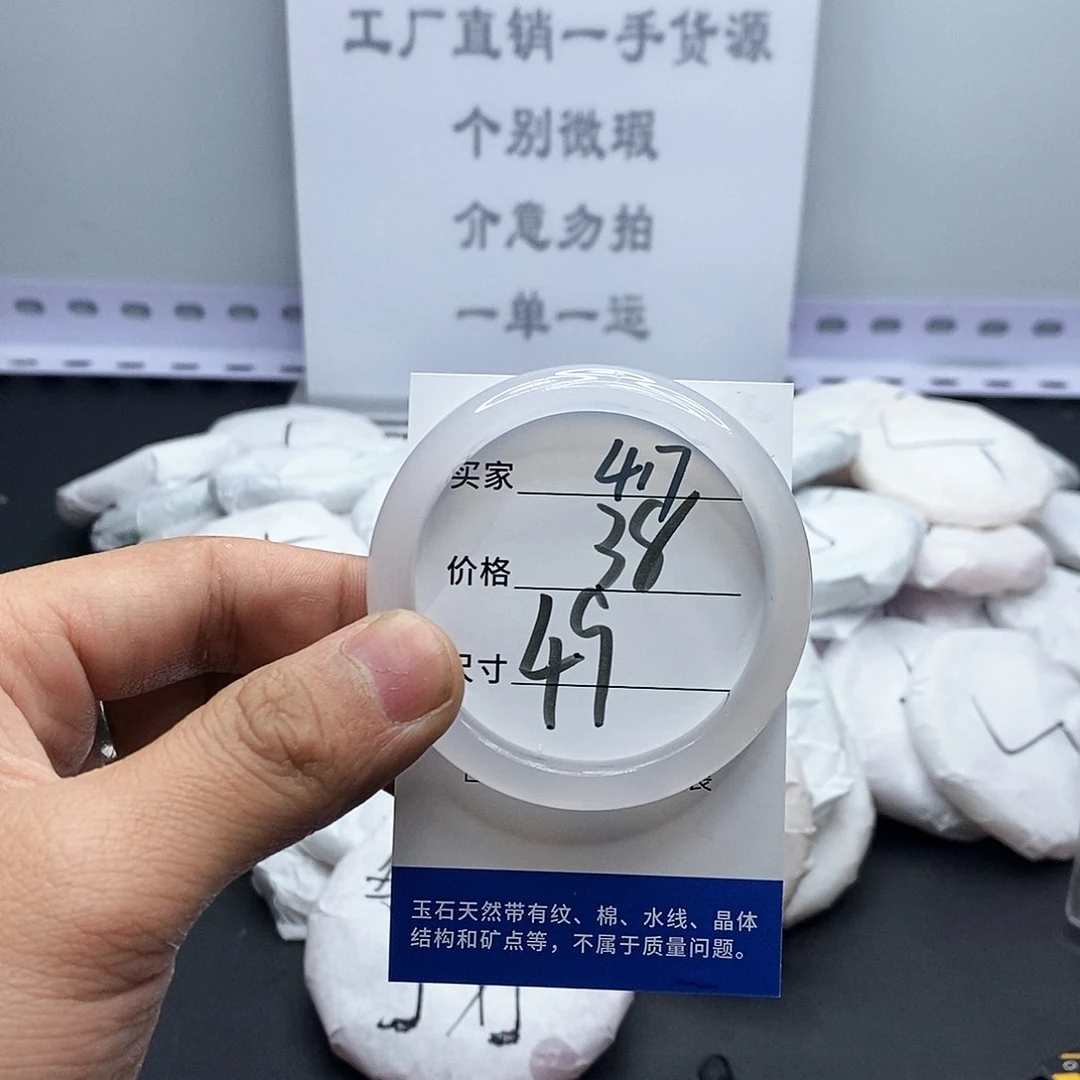 玛瑙/玉髓手镯未镶嵌417