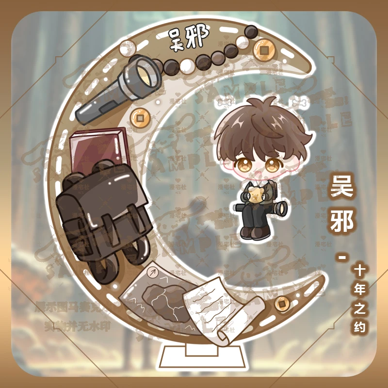 盗墓笔记原创Q版张起灵吴邪同人周边亚克力秋千立牌桌面摆件