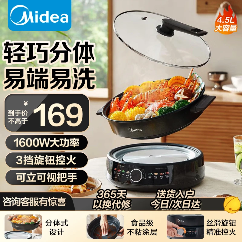 【自】美的IH电磁加热多用途锅电蒸锅大容量电炒锅速沸系列电火锅