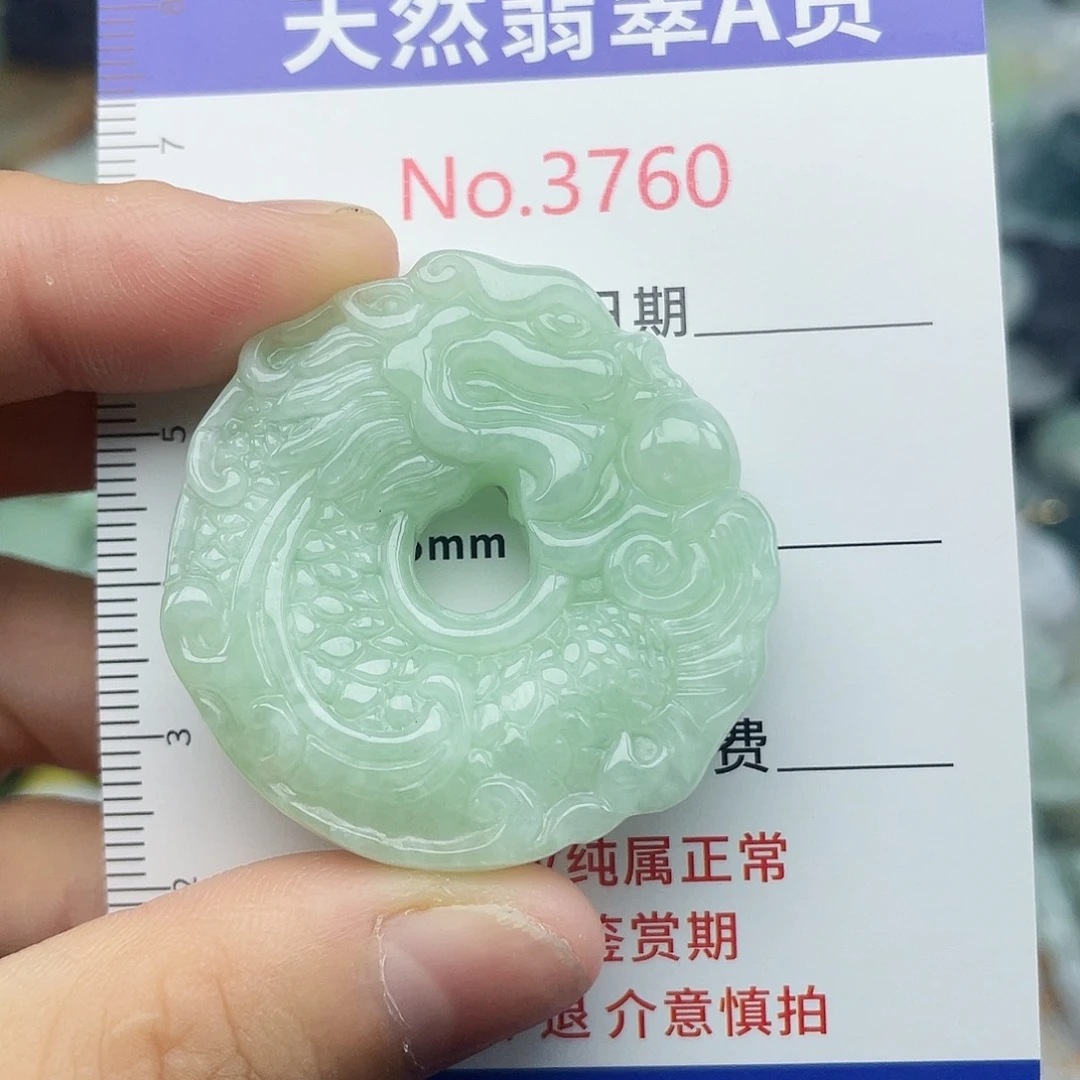 翡翠未镶嵌挂件3760