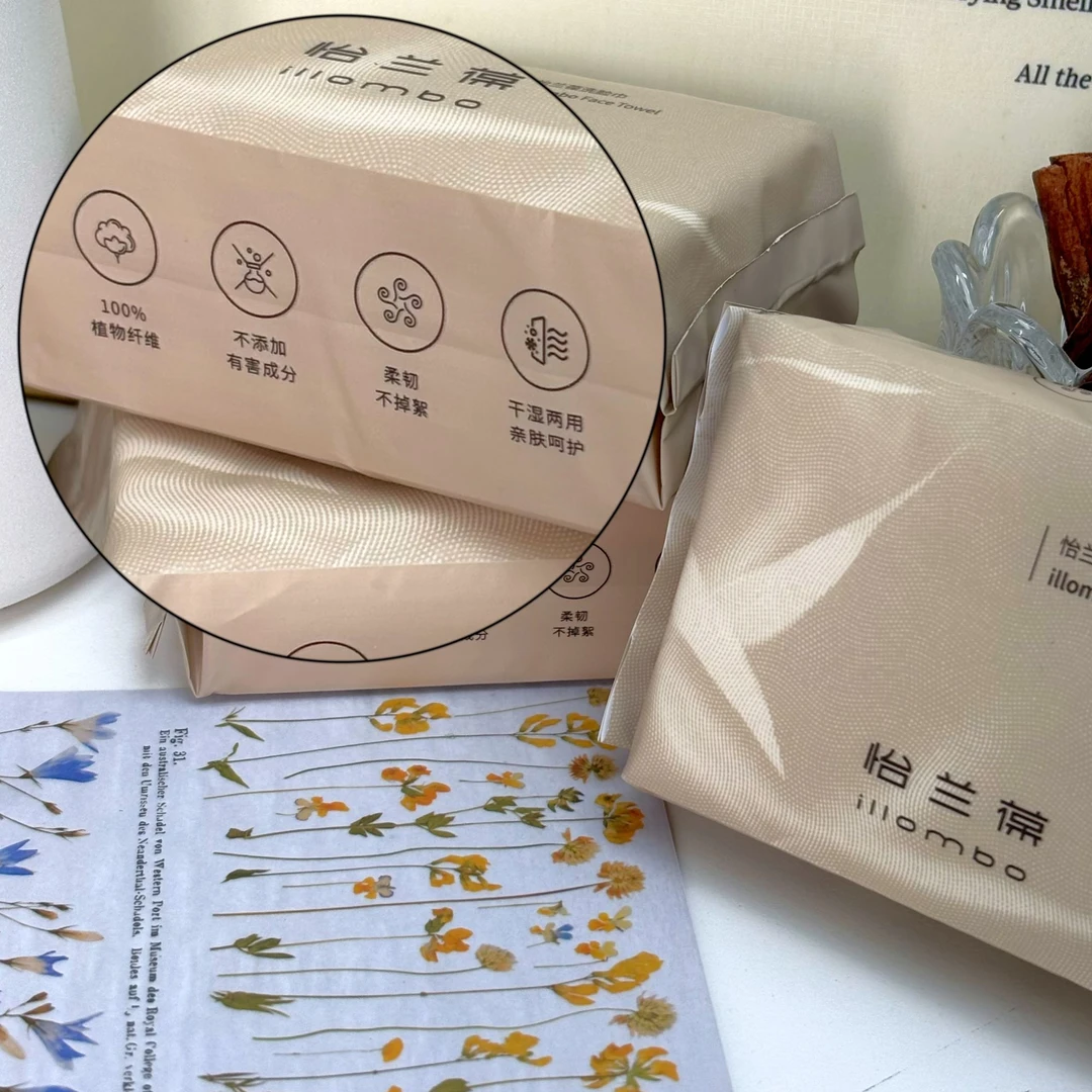 怡兰葆洗脸巾20包