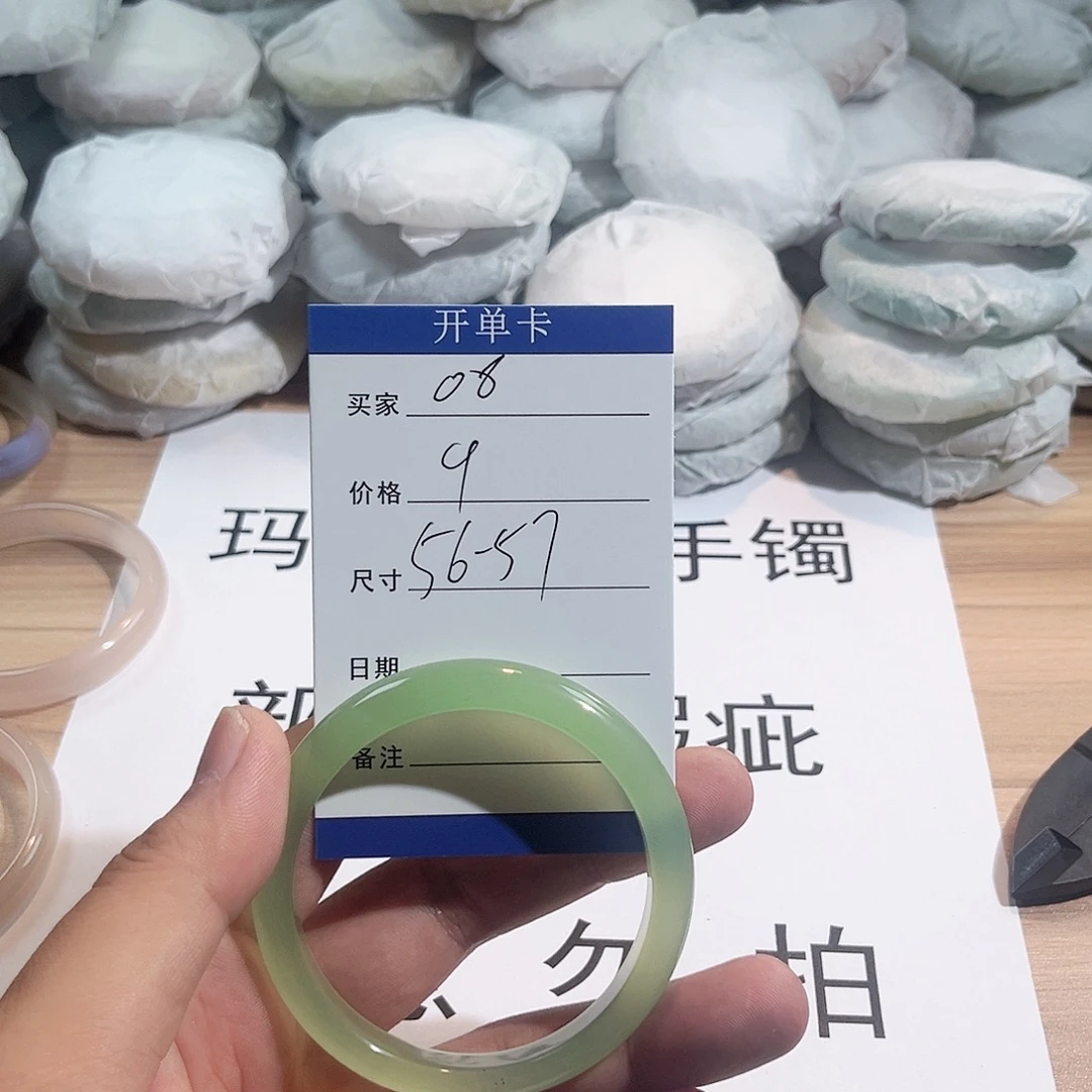 手镯玛瑙/玉髓未镶嵌