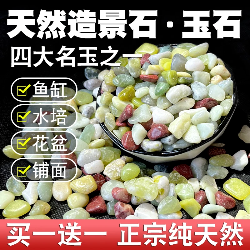 造景石【1cm左右混装】彩色水培石鱼缸底沙花盆铺面及庭院造景 枕头