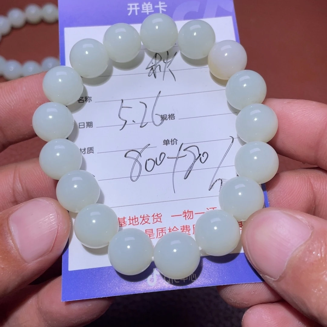 手串未镶嵌和田玉@*枫