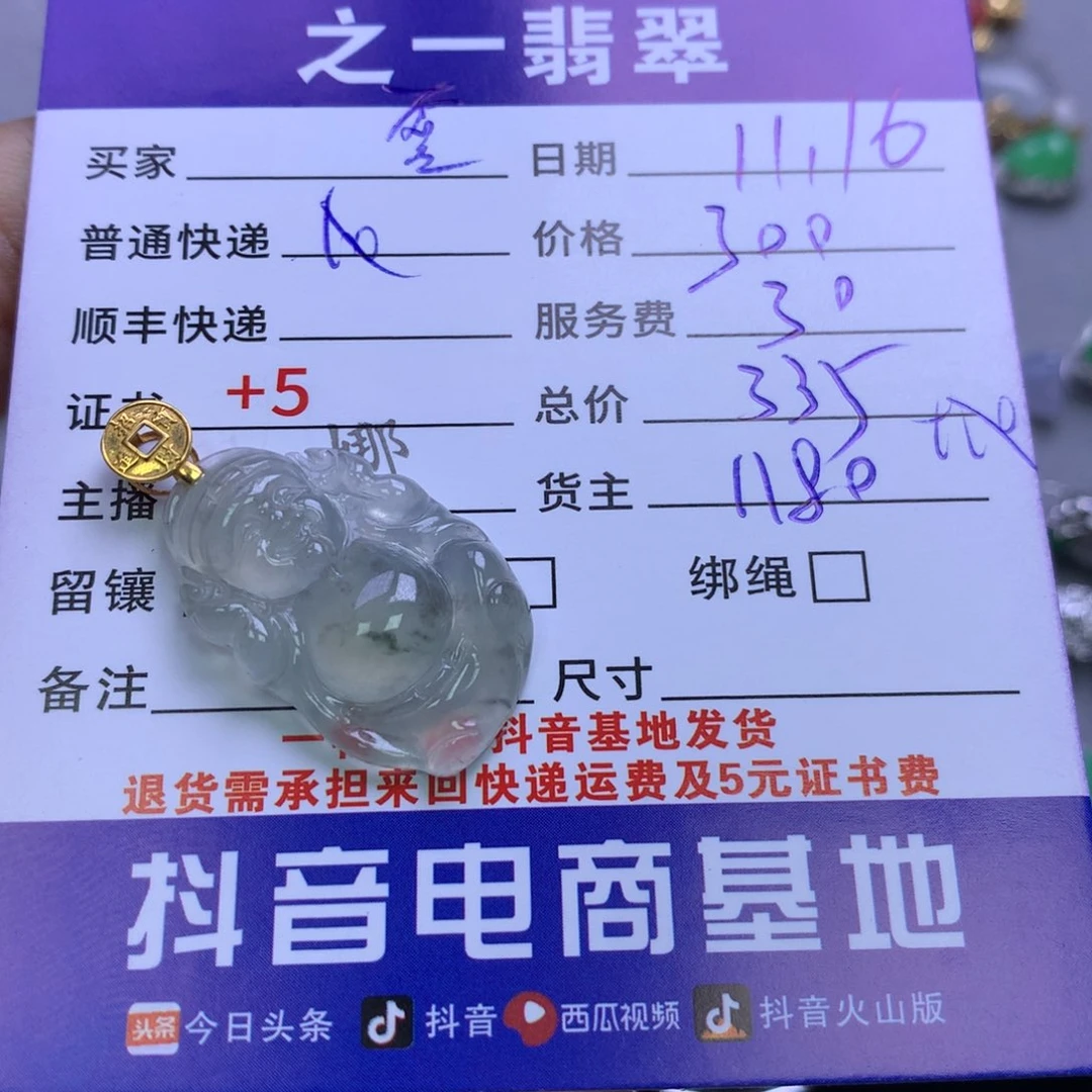 颈饰18K金镶嵌翡翠零*