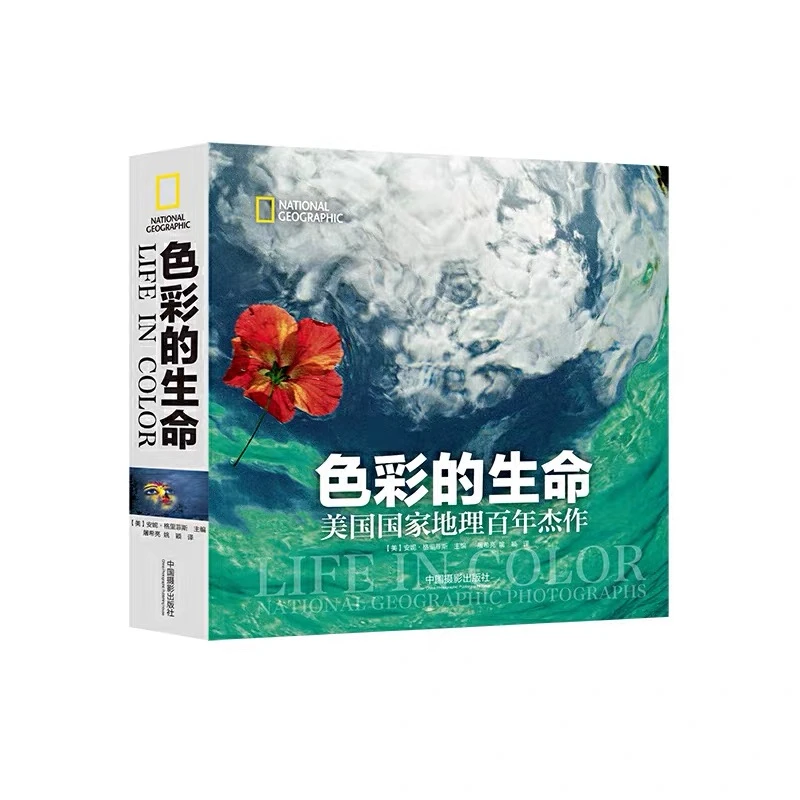 【现货 微瑕 】色彩的生命:美国国家地理百年杰作