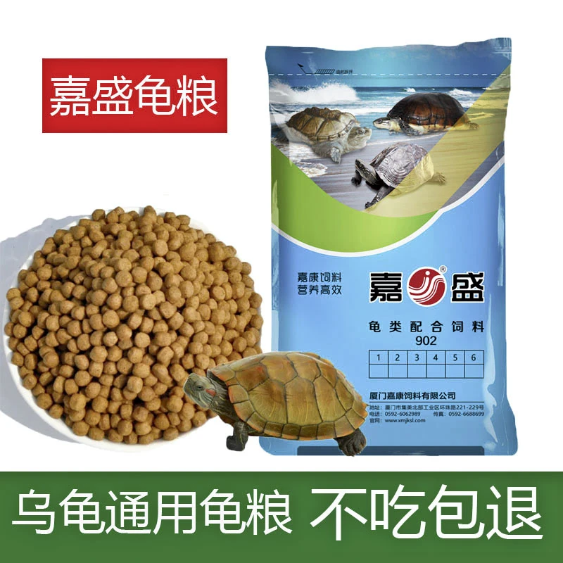 嘉盛龟饲料石金钱龟乌龟饲料巴西龟草龟鳄龟幼龟散装高钙龟粮包邮