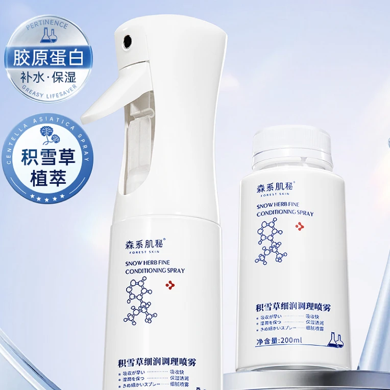 森系肌秘积雪草细润调理喷雾