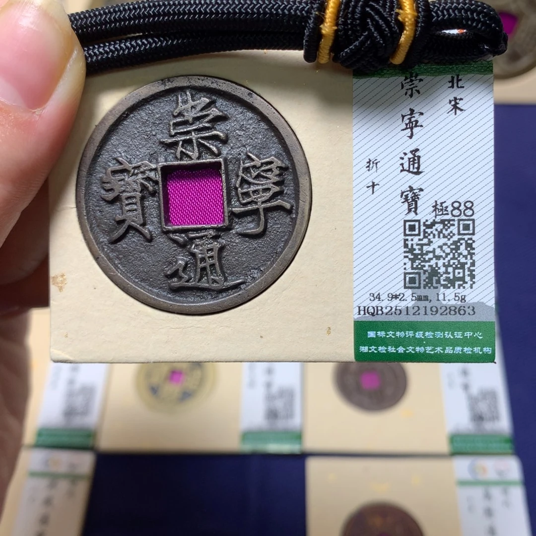 铜锦绣嘉宝杨洋崇宁通2863