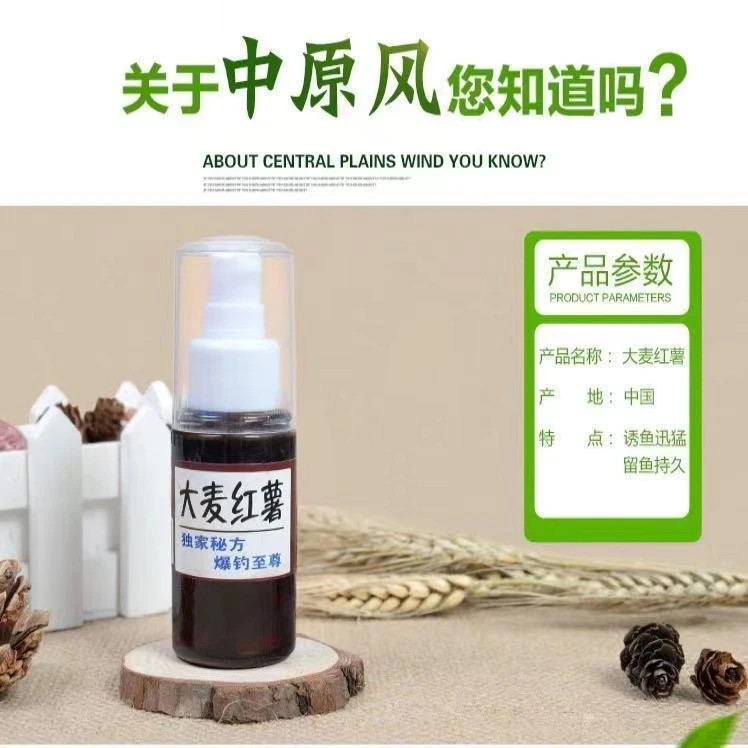 景润【大麦红薯】钓鱼添加剂纯正配方浓度高甜度大诱食剂提升适口性