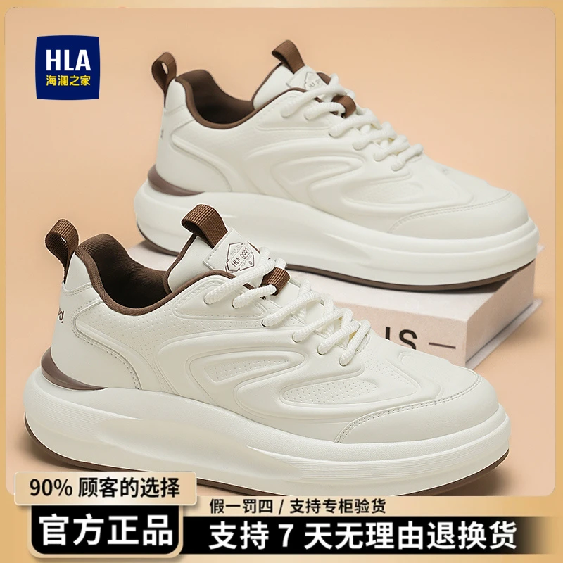 HLA/海澜之家男士时尚休闲透气厚底夏季男士时尚休闲男鞋小白鞋