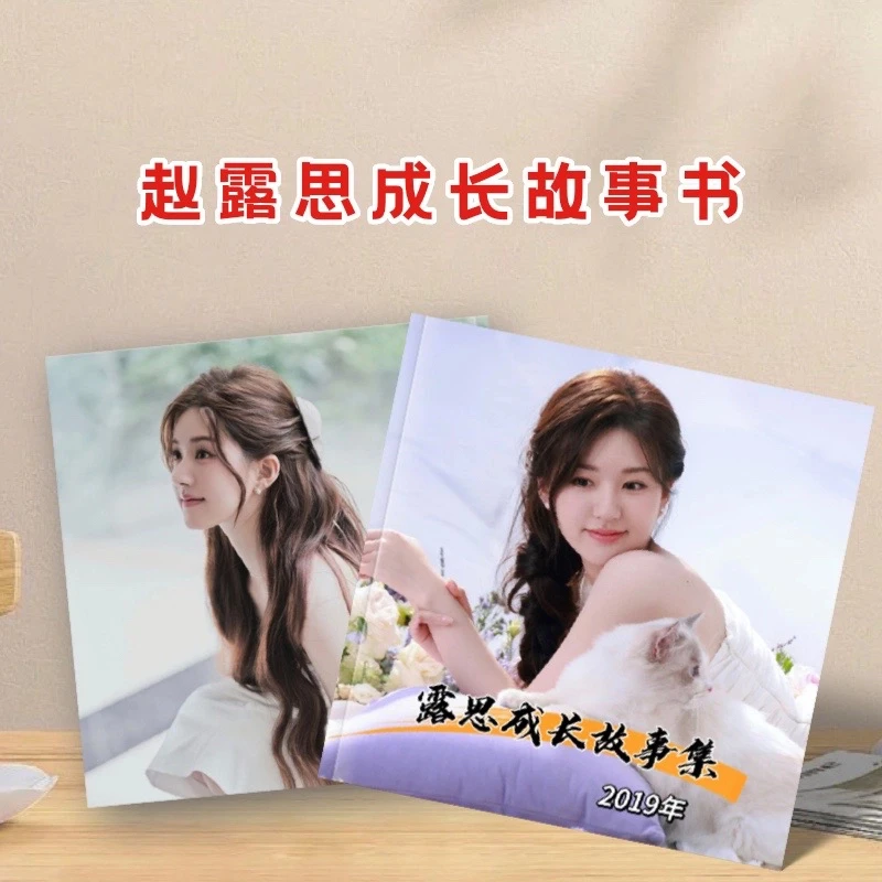 赵露思 vb成长故事书女生日常送礼小清新相册书