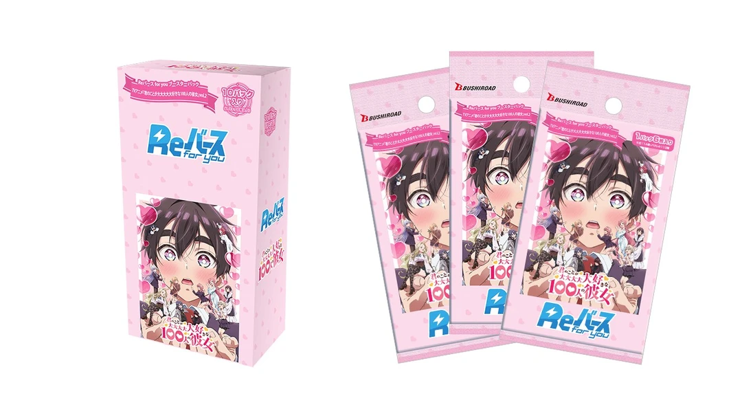 【发发】RE 超喜欢你的100个女朋友 Vol.2 补充包盲盒（同意代拆）