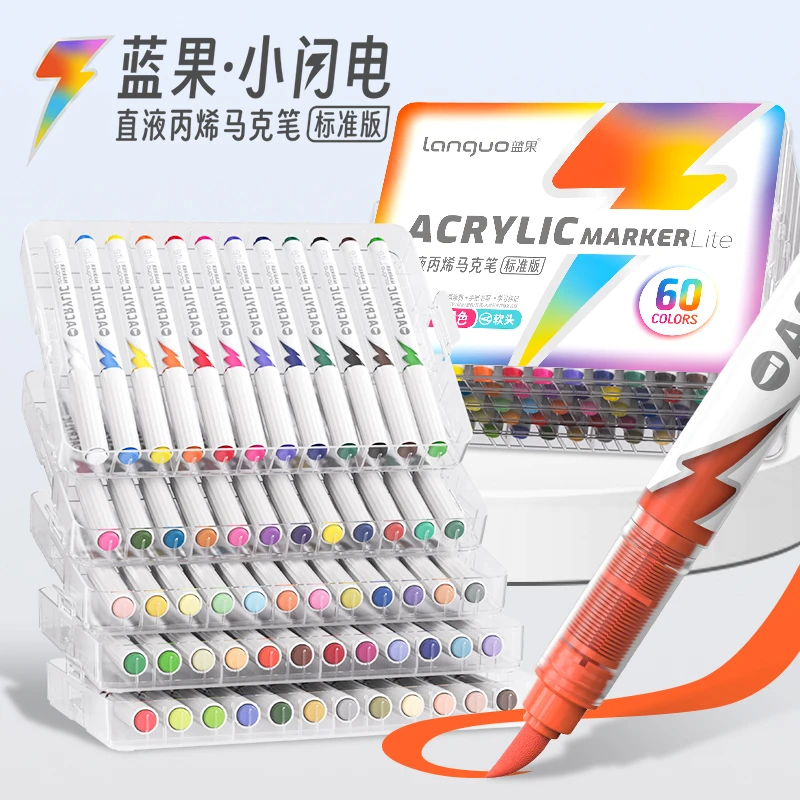 蓝果【小闪电直液丙烯马克笔礼盒】套装软头美术可叠色绘画学生
