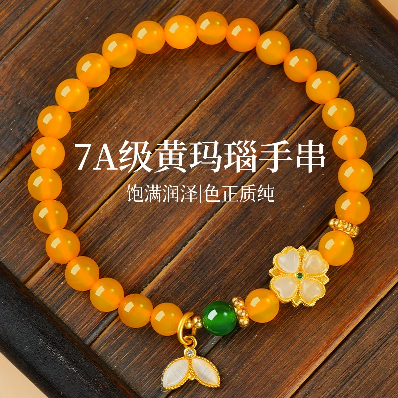 富贵宫廷风天然黄玛瑙四叶草玉髓鱼尾手链 多样性发一 SL321