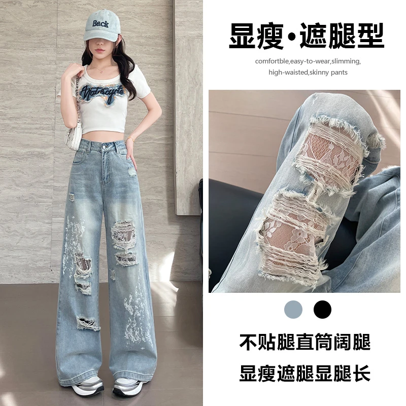喜绚破洞阔腿牛仔裤女2025年新款夏季薄款网纱刷漆垂感直筒裤子女