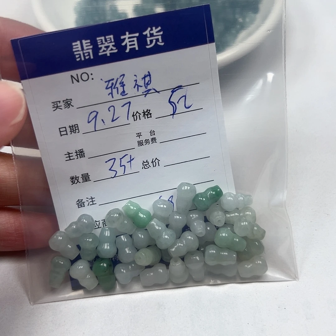 雅***祺翡翠未镶嵌挂件11