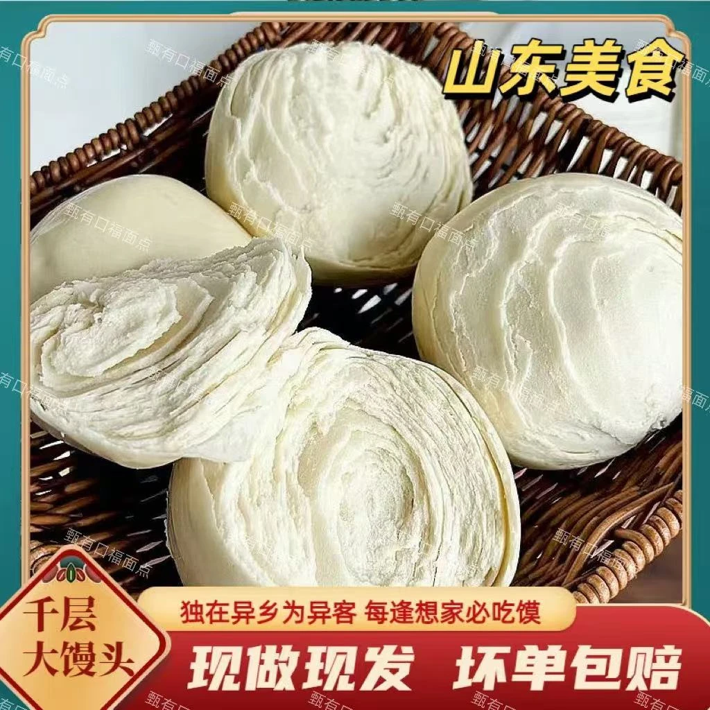 山东特色手撕戗面千层大馒头老面发手工老面馒头无防腐剂160克/个