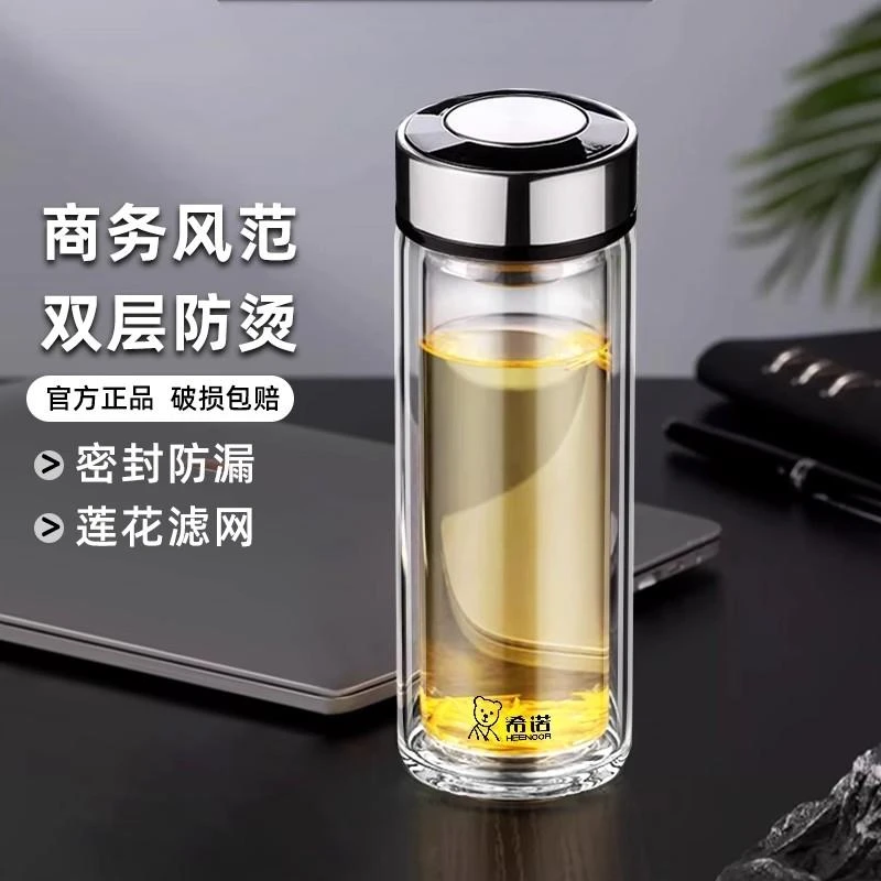 希诺双层玻璃杯钻石切割杯盖高档车载泡茶杯办公家用水杯7071