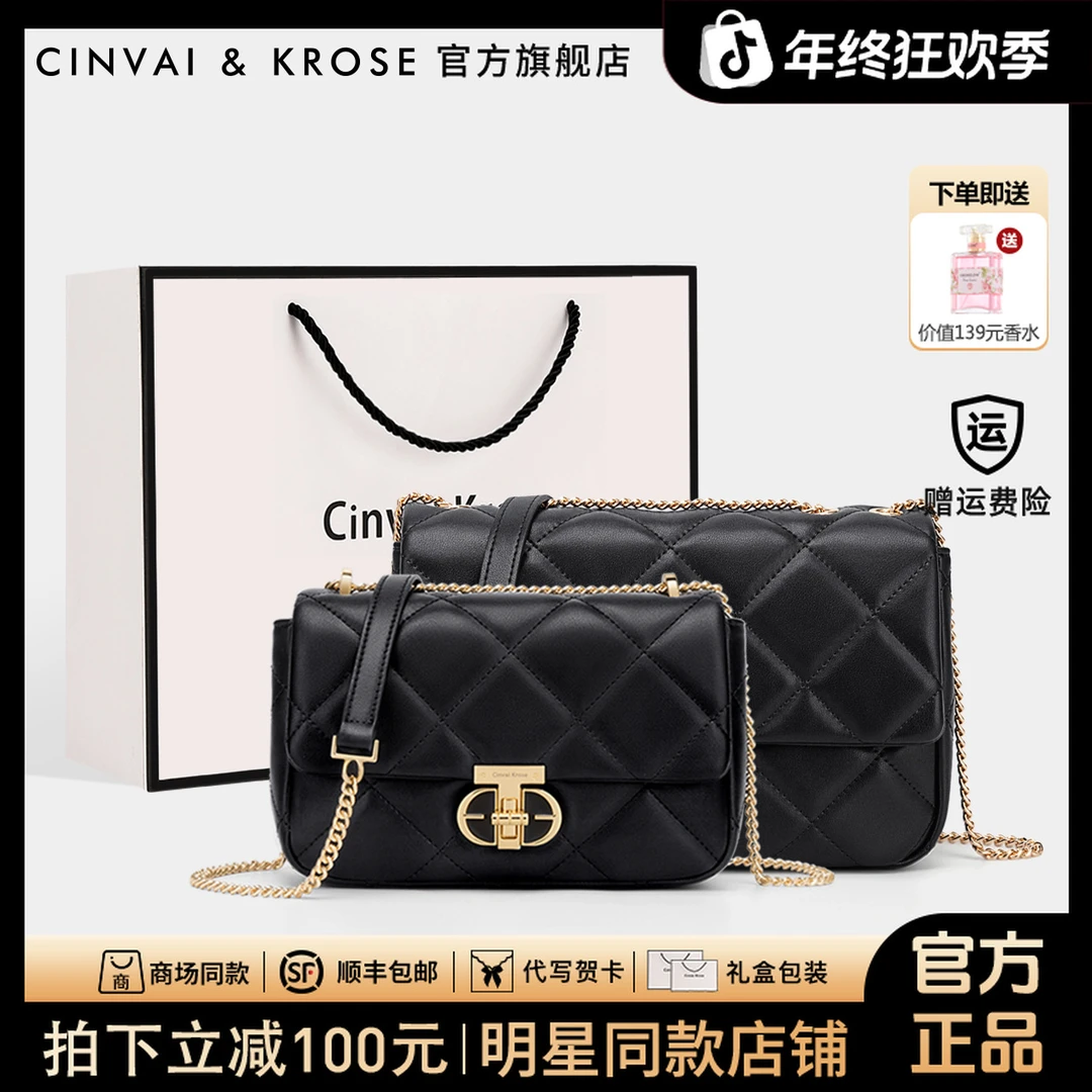 【CinvaiKrose正品】包包女2025新款单肩斜挎包时尚通勤链条包女友