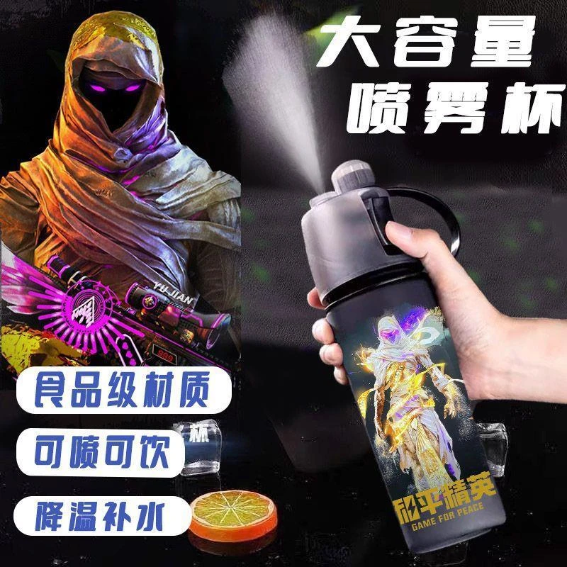 MDNG和平精英沙丘之主大容量喷雾水杯上学专用夏季运动水壶便携