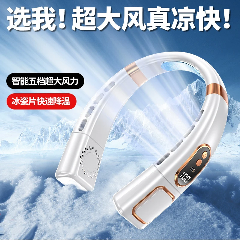 降温挂脖户外风扇静音无叶便携式户外风扇户外风扇电风扇充电夏日