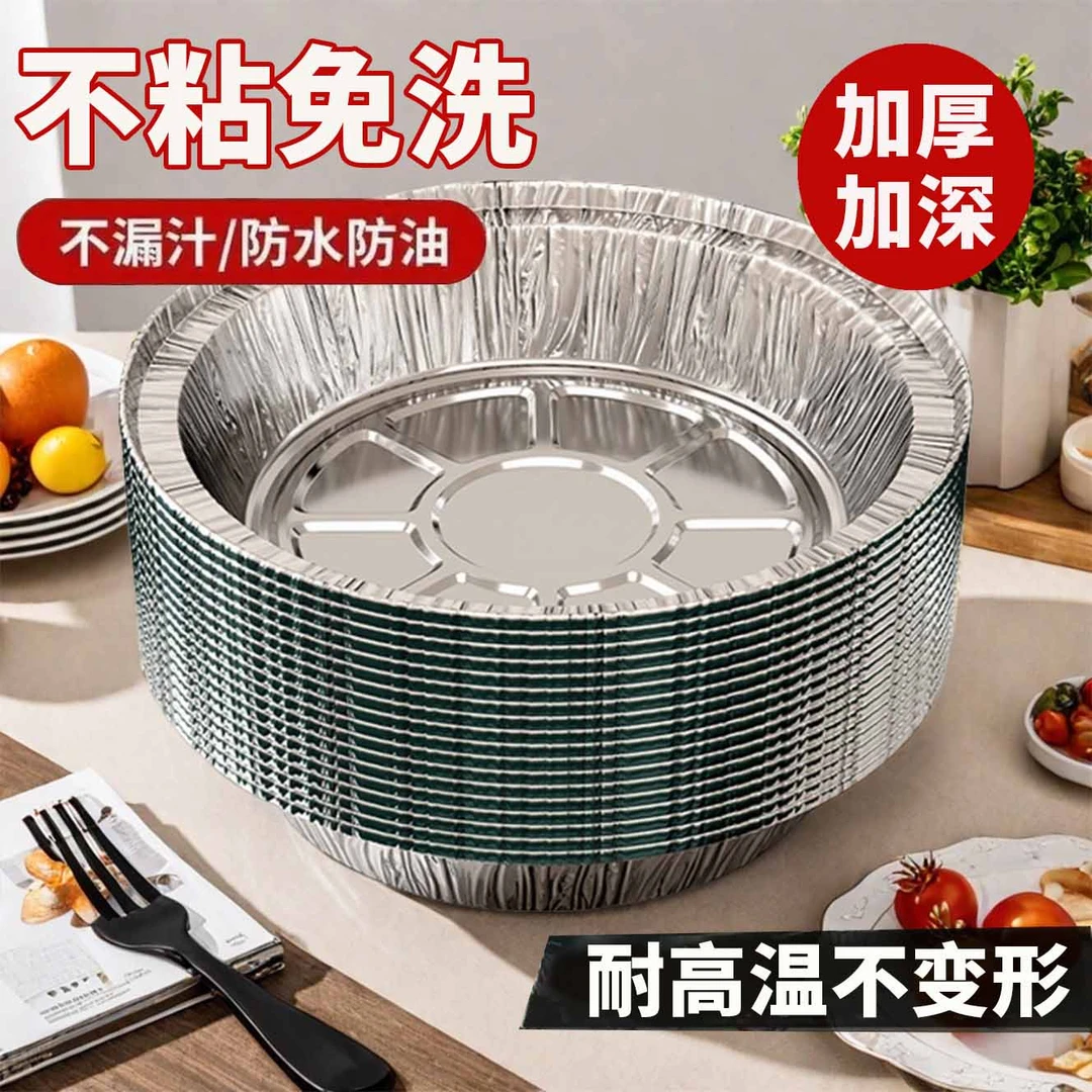 加厚【30/50只，送喷油瓶】空气炸锅专用纸家用烤箱锡箔碗食品耐高温