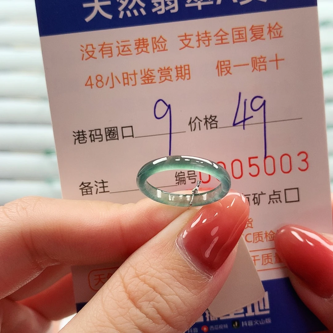 翡翠未镶嵌戒指翡翠