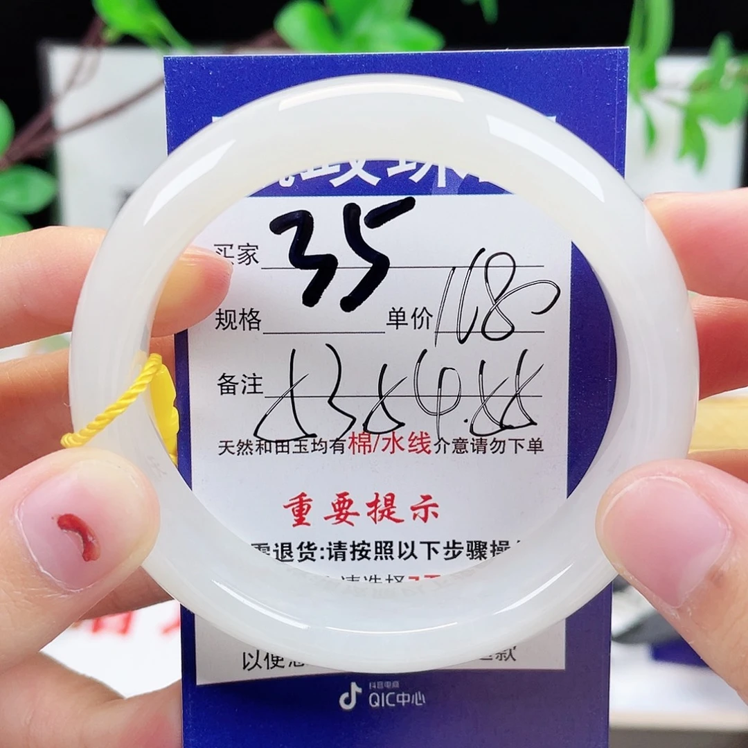 未镶嵌手镯和田玉