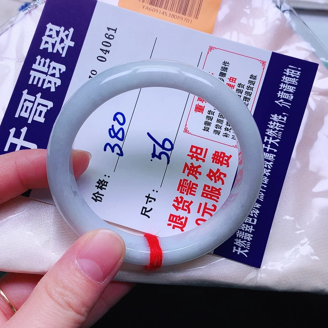 末***王翡翠未镶嵌手镯4061。