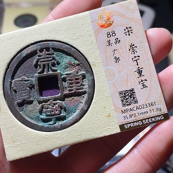 铜觅泉评级古钱币一枚 小敏