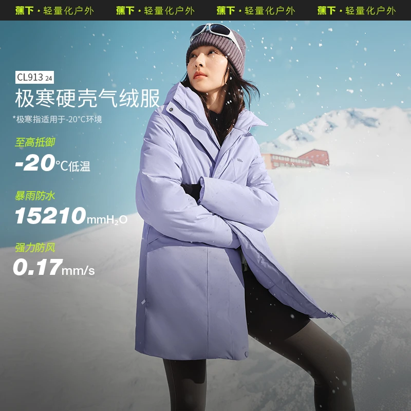 蕉下24新款女士3.0硬壳气绒外套中长款加厚防风防雪CL91324-jj