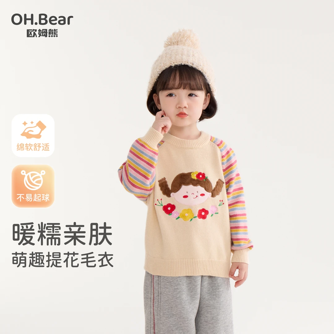 女童毛衣秋冬季2025新款小女孩宝宝套头上衣小童儿童冬款冬装衣服
