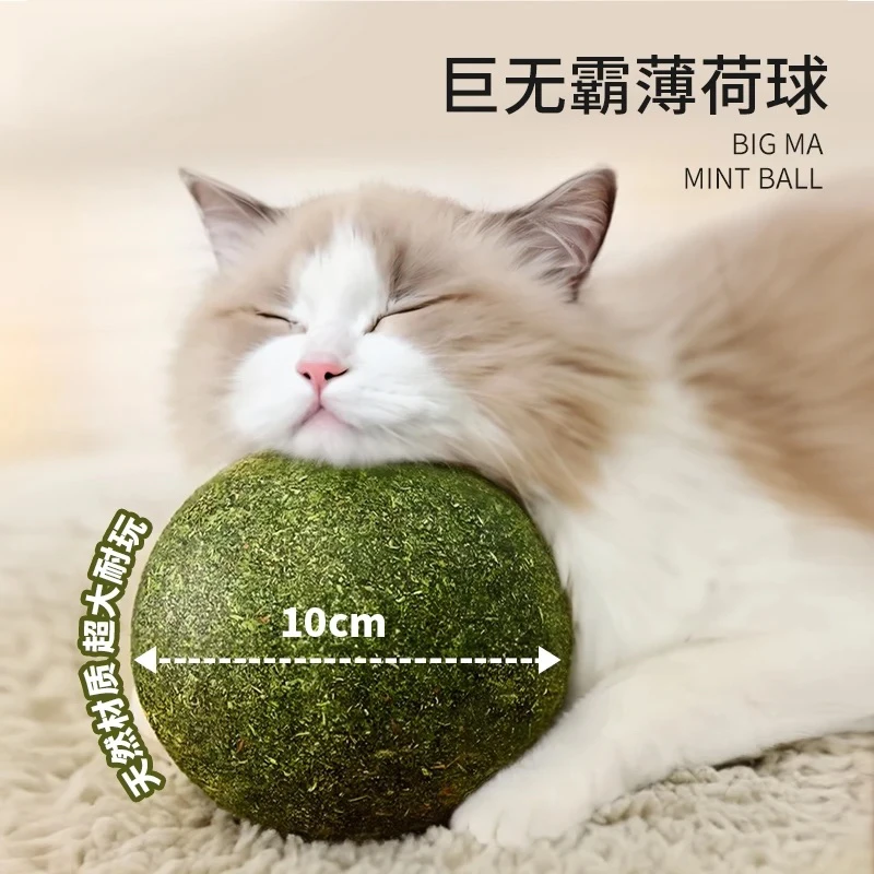 超大猫薄荷球自嗨解闷虫瘿果调理肠胃耐咬逗猫神器磨牙洁齿猫玩具