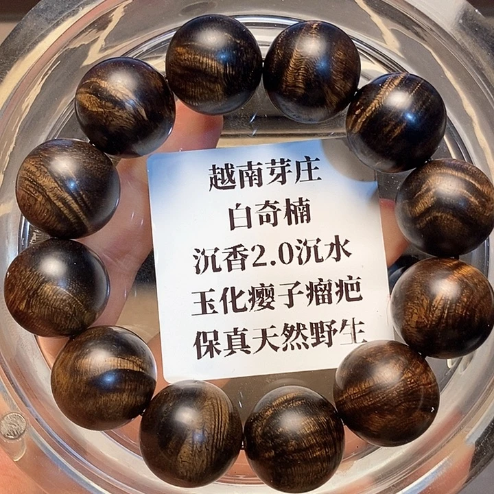 沉香沉香碎屑吉**哥越南芽庄白奇楠瘤疤2.0沉水