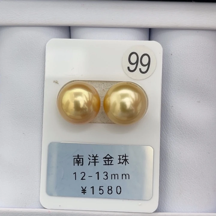 未镶嵌裸珠定制海水珍珠极光浓金正圆对珠12-13mm