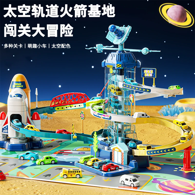 太空轨道车大冒险儿童玩具男孩女汽车大楼停车场3到6岁益智小火车