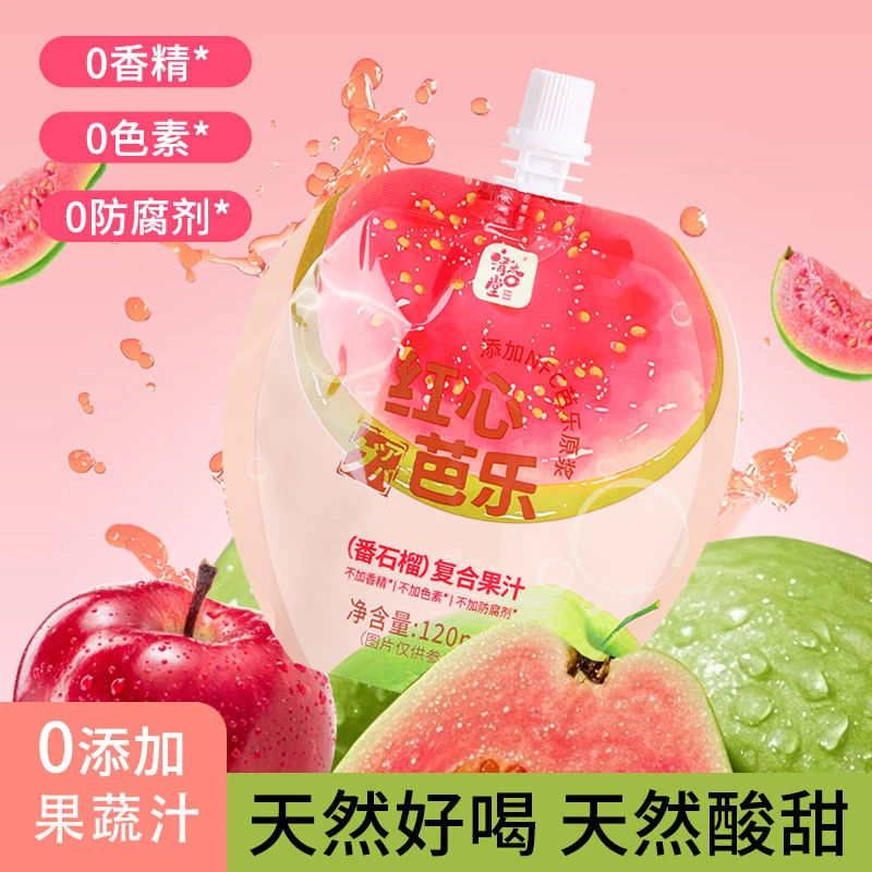 红心芭乐番石榴汁120ml清杏堂袋装饮品
