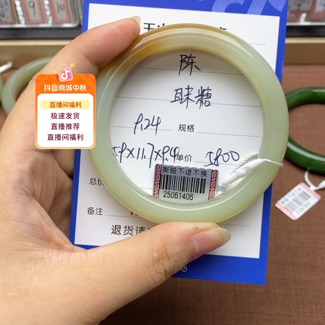 陈***搭和田玉未镶嵌手镯