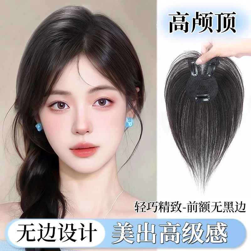“无边超隐形”仿真人发蓬松增发量遮白发高颅顶轻薄无痕补发片
