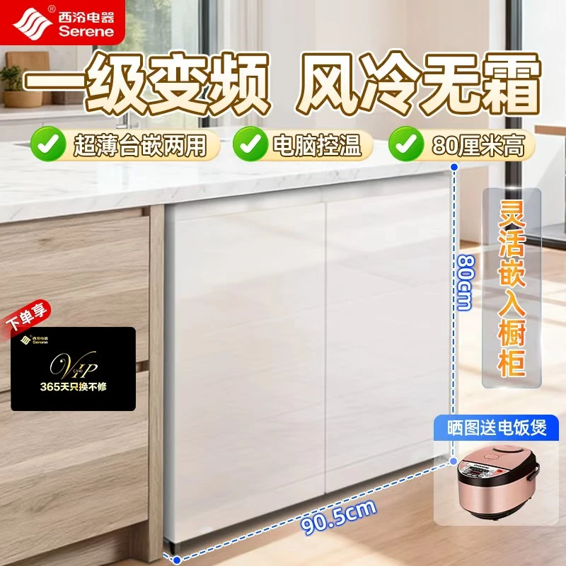 西泠风冷无霜双开门冷藏冷冻一级能效家用超薄嵌入式卧式冰箱